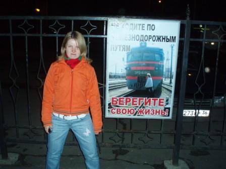 первый в жизни выезд в Краснодар (2007 г.)